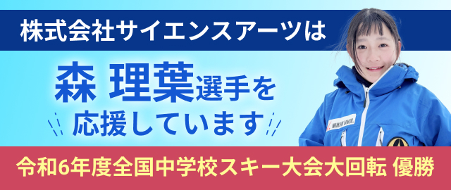 森さんバナー