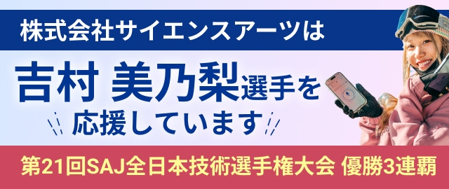 吉村さんバナー